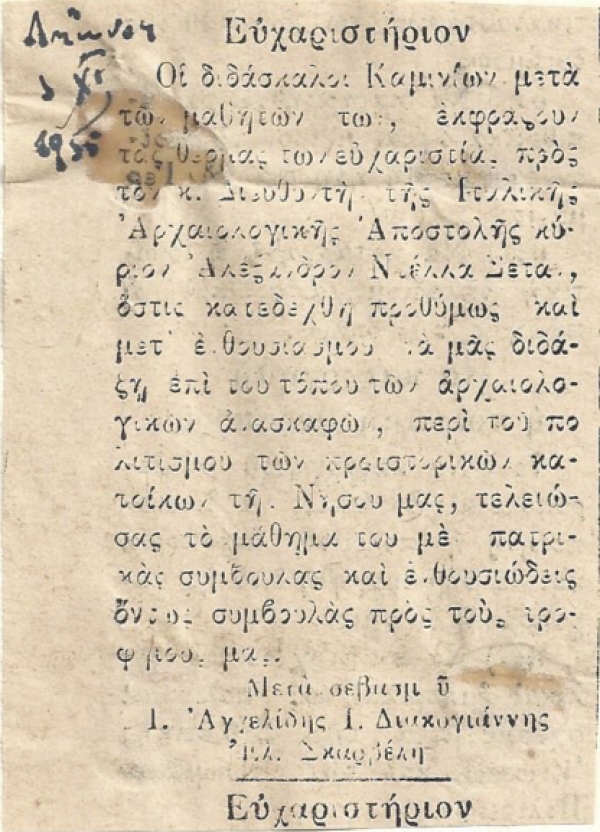 Archeologia Pubblica a Poliochni: 3 novembre 1935